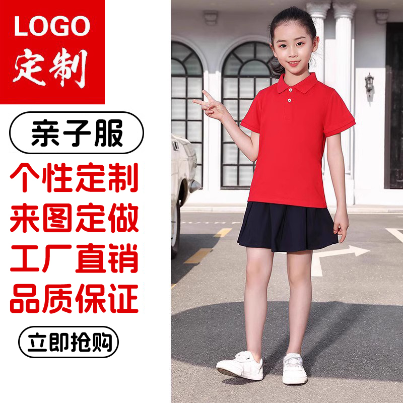 儿童夏季糖果色彩色短袖T恤小学生毕业班服演出亲子服定制印logo-封面