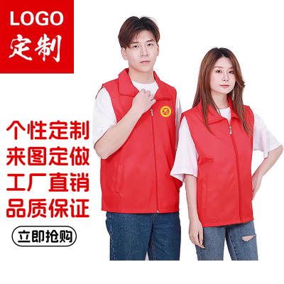 唯嵩印记马甲定制志愿者背心