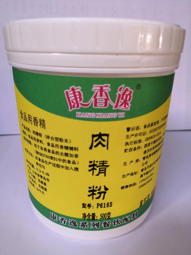 p6165肉精粉卤制品鸭肉兔肉鱼类禽类肉制品等餐饮食品的去腥增香