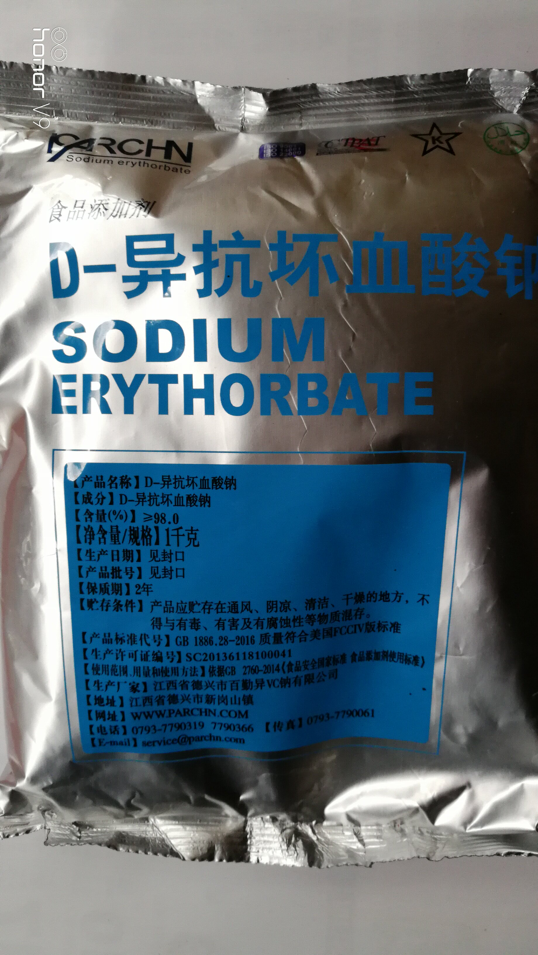 d一异抗坏血酸钠食品级抗氧化卤肉酱肉制品护色熟食用保鲜防腐剂