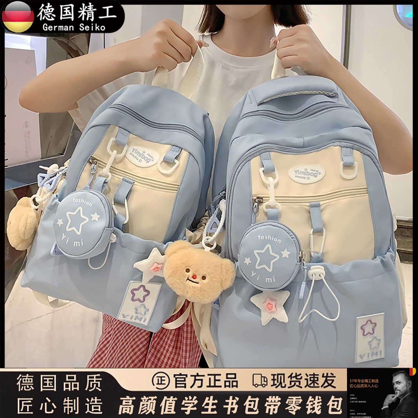 德国书包初中双肩包女2025小学生夏季高中大容量百搭护脊旅游背包
