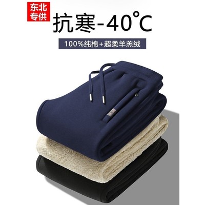 东北大码运动裤男款冬季加绒加厚棉裤针织休闲卫裤羊羔绒裤子男
