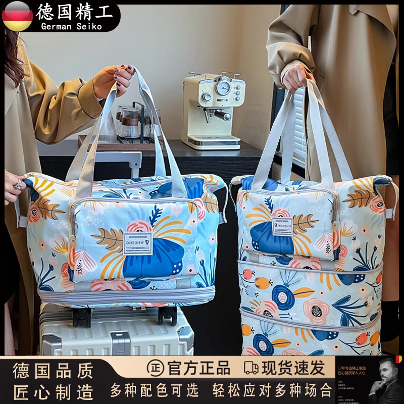 德国万向轮折叠旅行包女轻便大容量可套拉杆行李袋学生手提健身包