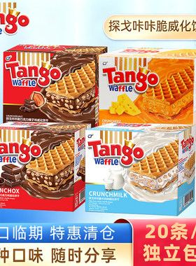 进口临期清仓Tango探戈印尼巧克力牛奶夹心威化饼干休闲零食品