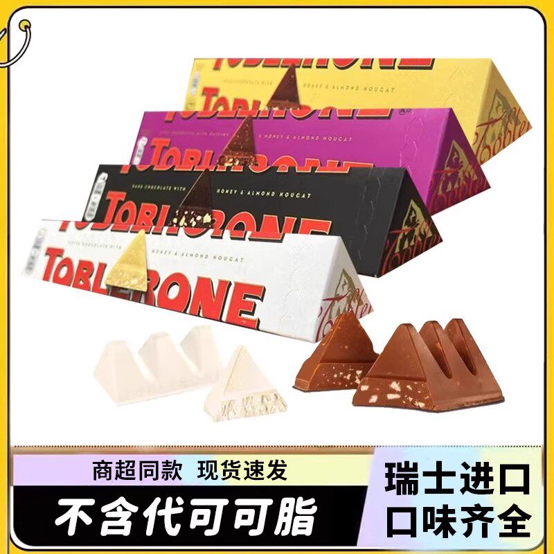 瑞士进口瑞士三角牛奶巧克力黑巧纯可可脂休闲零食品坚果仁碎夹心