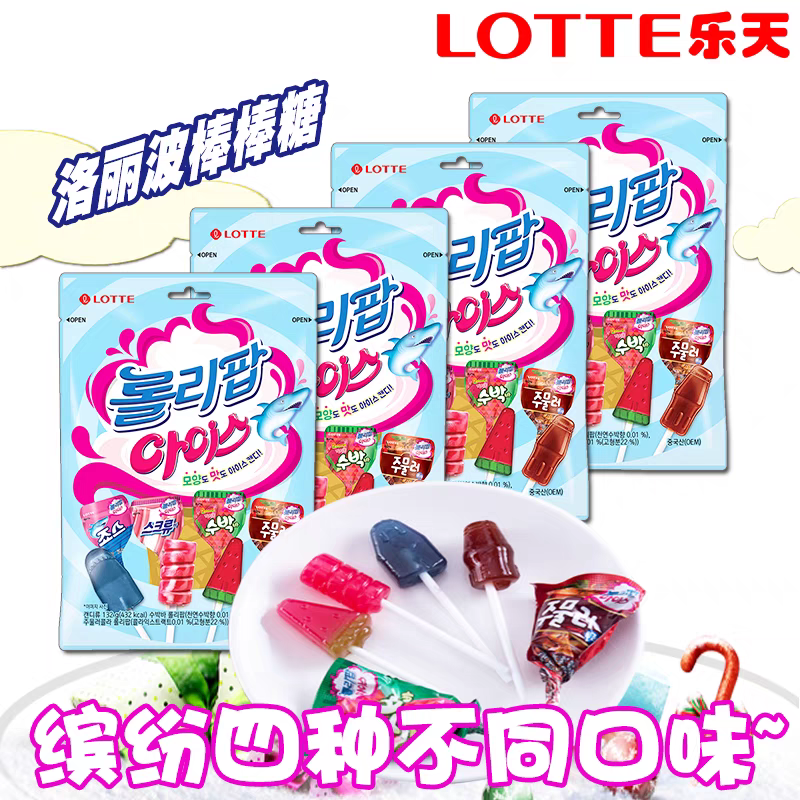 韩国进口乐天Lotte冰激凌水果可乐四味棒棒糖儿童糖果零食品