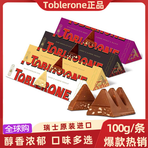 瑞士三角巧克力toblerone黑白巧牛奶坚果夹心进口休闲零食品送礼