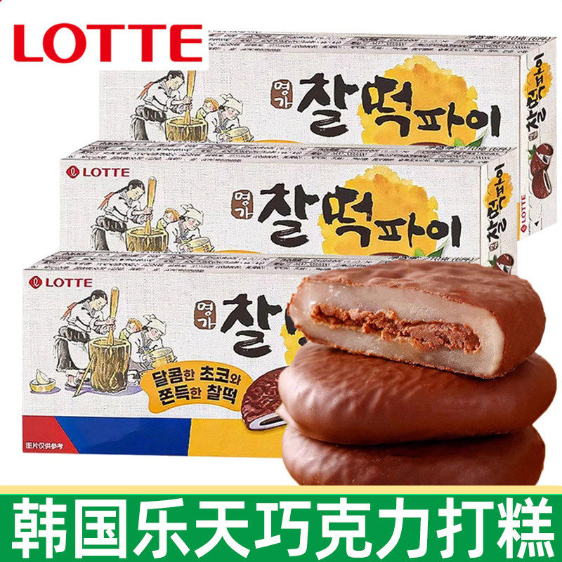 韩国进口乐天巧克力打糕派糯米滋饼干夹心麻薯糕点心糯叽叽的零食