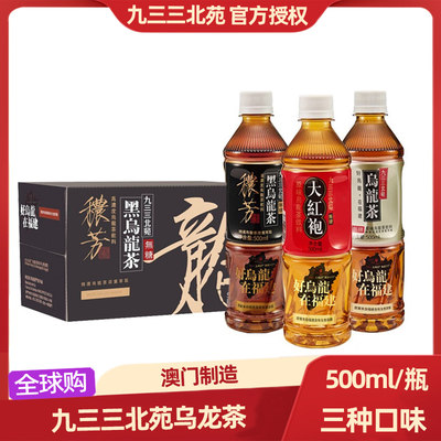 澳门制造乌龙茶500ml茶饮料无糖