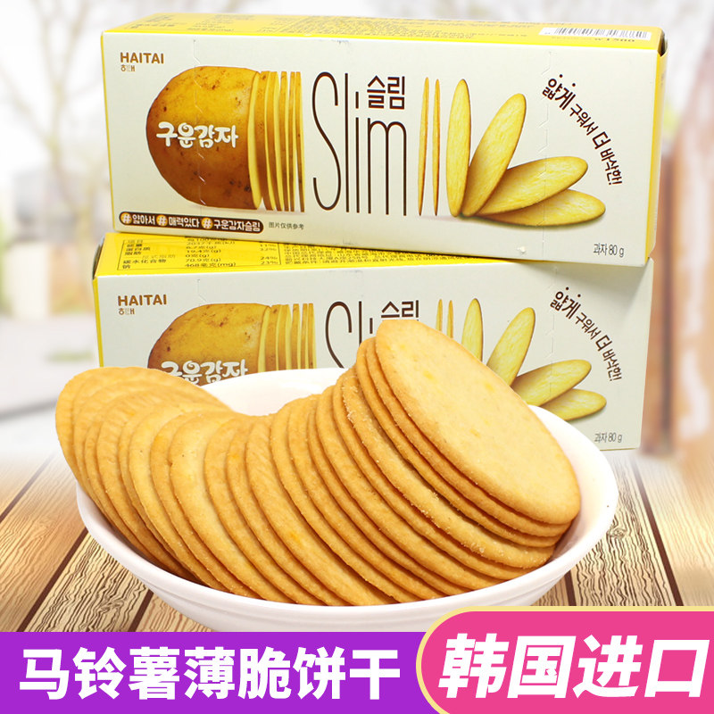 韩国进口零食海太马铃薯土豆原味薄脆饼干网红休闲户外干粮小吃