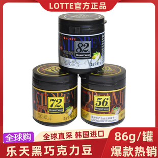 韩国进口乐天梦黑巧克力豆56%72%82%罐装可可脂外国原装纯零食