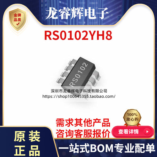 润石全新原装现货可配BOM