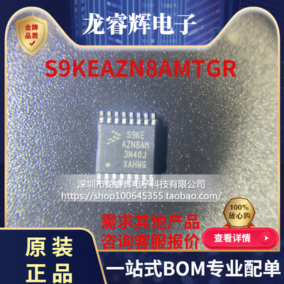 NXPS9KEAZN8AVTGR全新原装现货