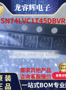 全新原装 SN74LVC1T45DBVR 74LVC1T45 丝印CT1F 贴片SOT23-6 进口