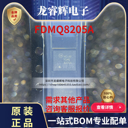 ONFDMQ8205A原装现货