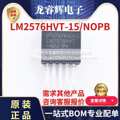 LM2576HVT-15/NOPB原装现货