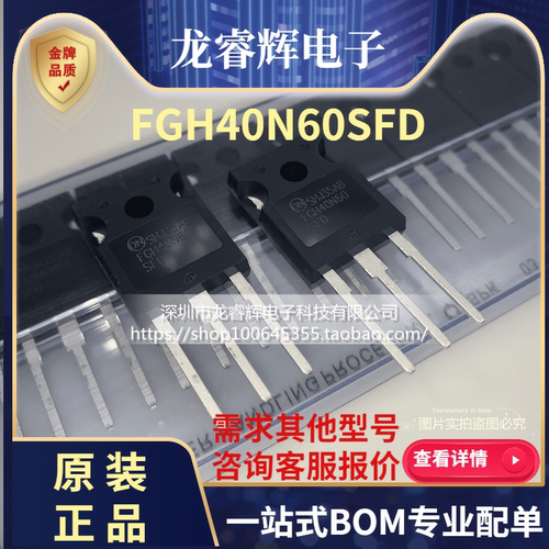 IGBT单管FGH40N60SFD逆变电焊机功率管IGBT管/40N60仙童原装进口