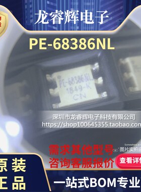 PE-68386NL 785uH电感 贴片1:1微型 数字隔离牛 原装PULSE SMD6