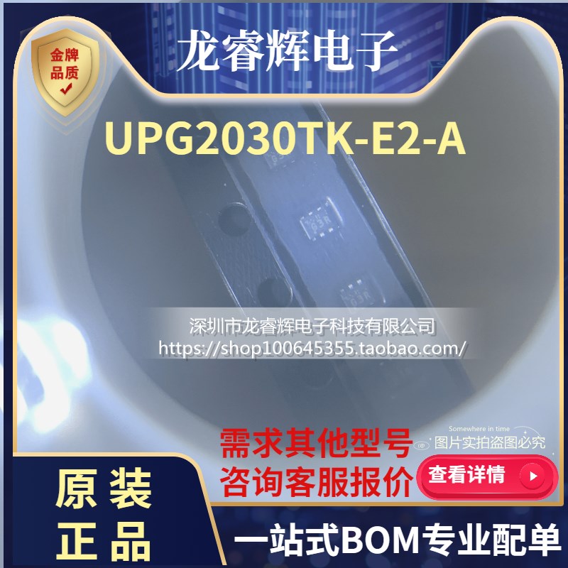 一只也可直拍UPG2030TK-E2-A 丝印G3R RF开关IC SOT563全新原装