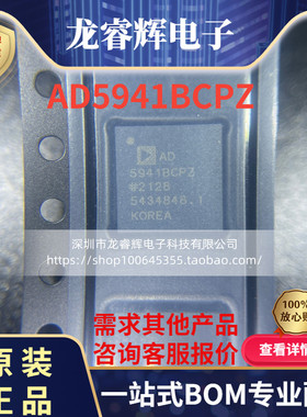 AD5941BCPZ-RL7 封装LFCSP-48 数据采集模数转换芯片ADC 原装现货