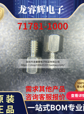 龙睿辉实拍71781-1000 22-11-2022 39-27-1346 120006-0019连接器