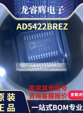 全新原装 AD5422 AD5422BREZ AD5422BREZ-REEL 数模转换器 现货