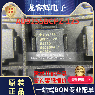 ADI9255BCPZ-125全新原装现货