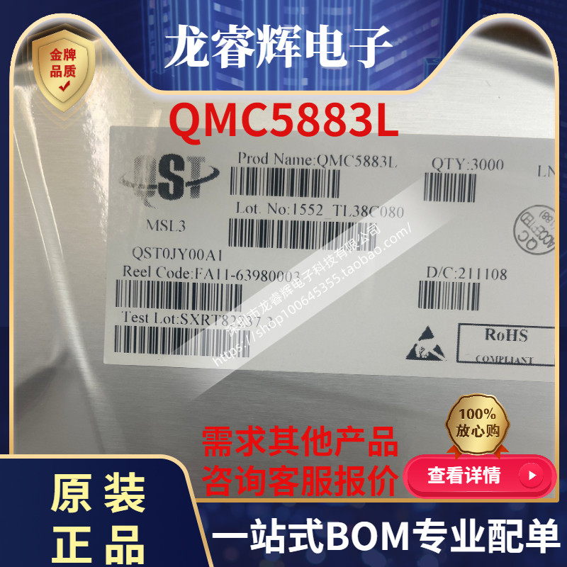 丝印全新原装正品三轴磁传感器