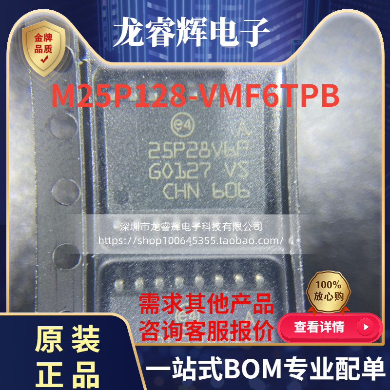 M25P128-VMF6TPB全新原装现货
