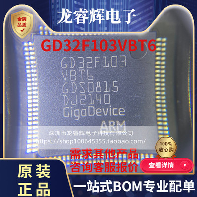 GD32F103VBT6原装现货