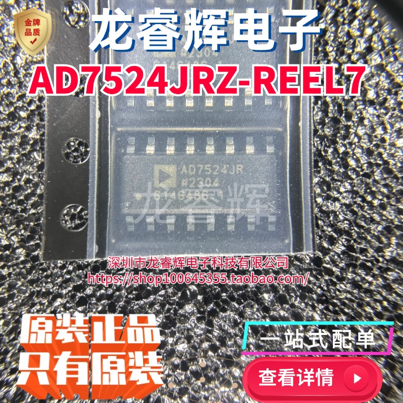 原装正品 AD7524JRZ AD7524JR 贴片SOP16 模数转换器芯片