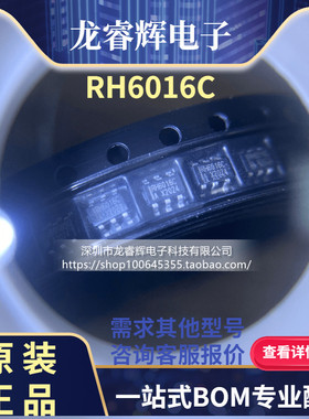 全新原装 RH6016C 贴片SOT23-6 单通道触摸感应开关IC 内置LDO