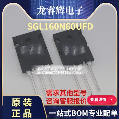 原装进口 G160N60UFD 大电流IGBT三极管 160A/600V SGL160N60UFD
