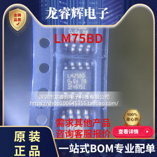 NXPLM75BD全新原装现货