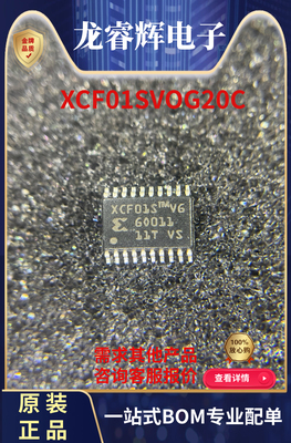 原装现货 XCF01SVOG20C XCF01SVOG20 XCF01SVO封装TSSOP20 存储器