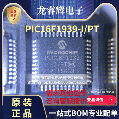 PIC16F1939-I/PT DIP40 PIC单片机 全新原装正品 量大价优 原装