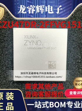原装现货 XCZU47DR-2FFVG1517I 封装FCBGA-1517 40x40欢迎咨询