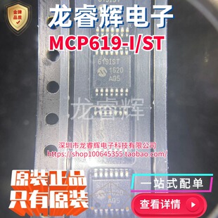 美国微芯 MCU MPU TSSOP SOC 单片机 MICROCHIP MCP619