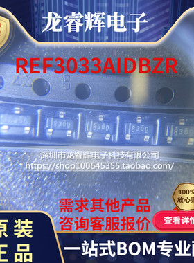 REF3033A REF3033AIDBZR SOT-23 丝印R30D 电压基准芯片 全新原装