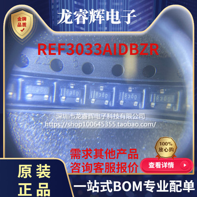 TIREF3033AIDBZR全新原装现货