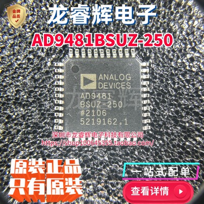 全新原装 AD9481BSUZ-250 TQFP-44 模数转换芯片ADC集成电路