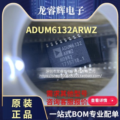 龙睿辉 ADUM6132 ADUM6132ARWZ ADI隔离控制数字ADUM6132ARW