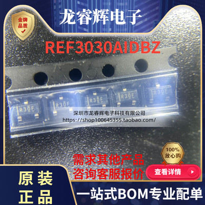 REF3030AIDBZ全新原装现货
