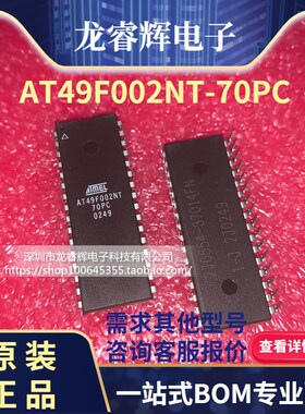龙睿辉 AT49F002NT-70PC DIP32 存储器芯片 AT49F002NT70PC