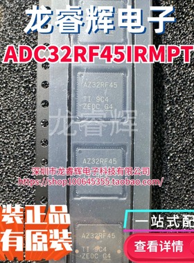 ADC32RF45IRMPT 全新原装双通道 14位3-GSPS 射频采样模数转换器