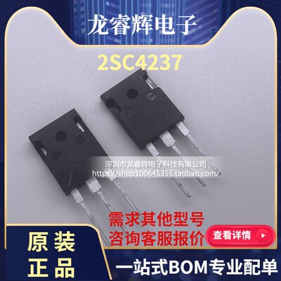 全新原装进口2SC4237 C4237大功率超声波管TO-3P彩电电源管开关管