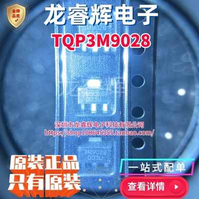 TQP3M9028 丝印 3M9028 SOT-89 射频微波低噪声高线性功率放大器