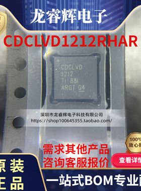 CDCLVD1212RHAR 原装现货 全新正品 可直拍 贴片IC 封装VQFN-40