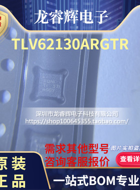 TLV62130ARGTR VQFN16 丝印VUMI DC-DC电源 4-17V 3A 降压转换器