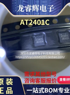 龙睿辉 AT2401C PIN对PIN替代RFX2401C 放大器 全新原装正品现货